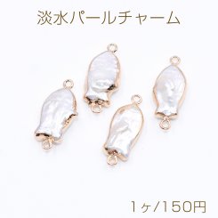 高品質淡水パールチャーム No.46 フィッシュ ゴールド/ホワイト 2カン付き【1ヶ】