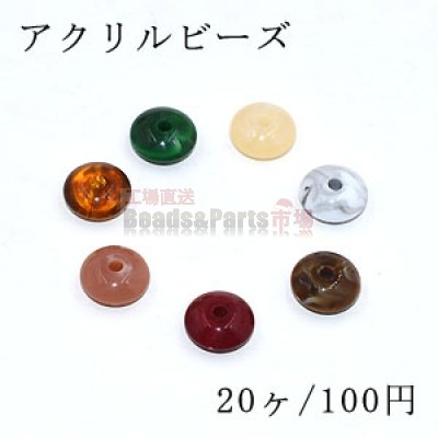 アクリル ビーズ ソロバン 6×13mm ビーズ パーツ【20ヶ】