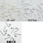ピアス金具 U字 12x20.5mm
