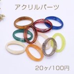 アクリルパーツ オーバルフレーム 穴なし 20×29mm 全10色【20ヶ】