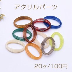 アクリルパーツ オーバルフレーム 穴なし 20×29mm 全10色【20ヶ】