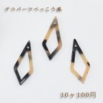べっこうパーツ 中抜き雫穴有り ベージュ【10ヶ】
