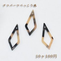 べっこうパーツ 中抜き雫穴有り ベージュ【10ヶ】