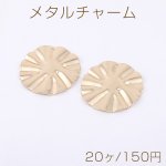 メタルチャーム 花びら 1穴 38mm ゴールド【20ヶ】