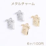 メタルチャーム プレゼント袋チャーム 13×20mm（6ヶ）