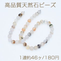 高品質天然石ビーズ ホワイトアゲート ラウンドカット 8mm【1連約46ヶ】