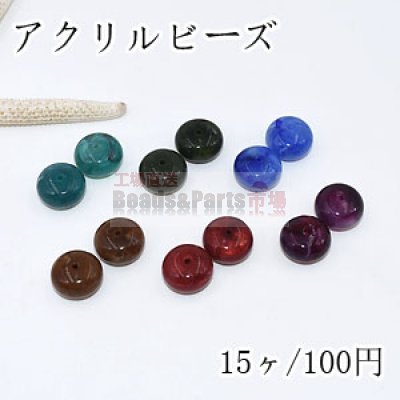 アクリルビーズ ソロバン 9×15mm ビーズパーツ【15ヶ】