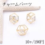 チャームパーツ 多角形フレーム クリアストーン入り 12×14mm ゴールド【10ヶ】