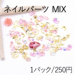 ネイルパーツ 種類ミックス ピンクシリーズ【1パック】