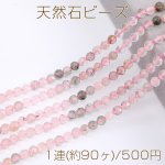 天然石ビーズ ミックスルチルクォーツ ラウンドカット 4mm 1連(約90ヶ)