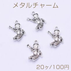 メタルチャーム 宇宙飛行士 13×21mm アンティークシルバー【20ヶ】