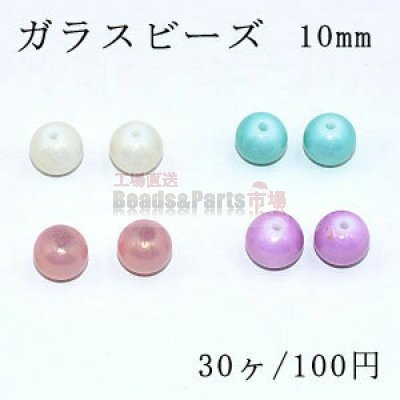 ガラスビーズ 丸玉 10mm ゴールドラメ 染め【30ヶ】