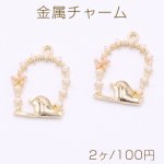 金属チャーム 鳥かご エポフラワー＆パール付き 1カン ゴールド【2ヶ】