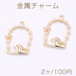 金属チャーム 鳥かご エポフラワー＆パール付き 1カン ゴールド【2ヶ】