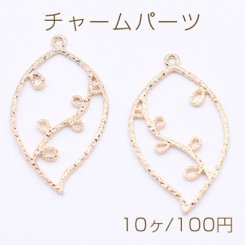 チャームパーツ リーフフレーム 枝葉 25×45mm ゴールド【10ヶ】