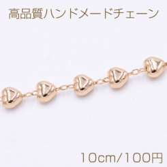 高品質ハンドメードチェーン ハート 5×6mm ゴールド【10cm】