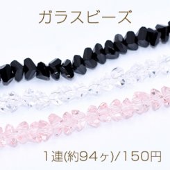 ガラスビース 不規則三角形カット 8×8mm【1連(約94ヶ)】