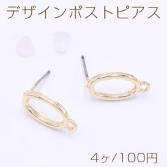 デザインポストピアス ロングオーバルフレーム 1カン 8×15mm ゴールド【4ヶ】