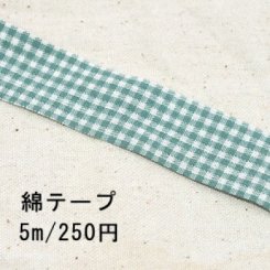 テープNo.208 綿テープ チェック 幅25mm グリーン×白【5m】