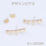 デザインピアス ジルコニアピアス 5連星形 3カン付き 8×23mm ゴールド クリスタル（2ヶ）