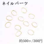 ネイルパーツ メタルパーツ オーバルフレーム 7.4×9.7mm ゴールド【約500ヶ】