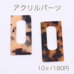 アクリルパーツ プレート 長方形フレーム 穴なし 20×39mm【10ヶ】