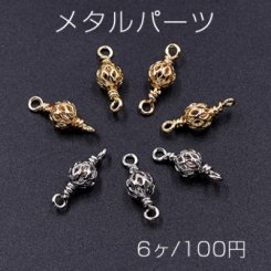 メタルパーツ 透かしビーズ 丸玉 6mm チェーンパーツ【6ヶ】