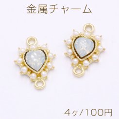 金属チャーム ハート 樹脂貼り パール付き 2カン 11×17mm ゴールド【4ヶ】