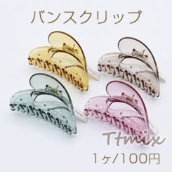 バンスクリップ アクリルヘアクリップ 透明 ヘアアクセサリー ハート型【1ヶ】