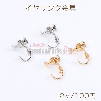 高品質イヤリング金具 丸皿 3mm（2ヶ）