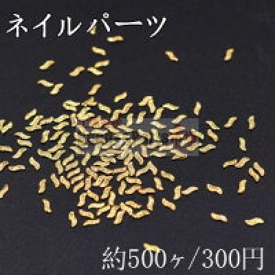 ネイルパーツ メタルパーツ リーフ 1×2.9mm ゴールド【約500ヶ】