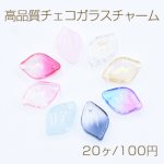高品質チェコガラスチャーム 花びら 1穴 10×15mm 全8色