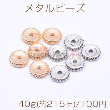 メタルビーズ 歯車型 1×6mm【40g(約215ヶ)】