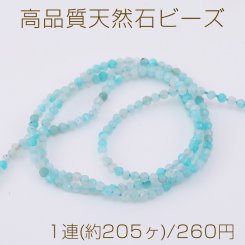 高品質天然石ビーズ ブラックオニクス ラウンドカット 3mm 1連(約135ヶ)