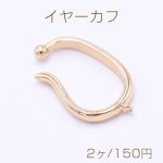 イヤーカフ 1カン 9×17mm ゴールド【2ヶ】