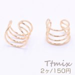 イヤーカフ 4連 スリット入 10×12mm 片耳用 ゴールド【2ヶ】