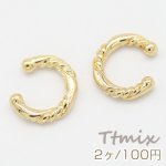 高品質イヤーカフ イヤーカフス ツイスト 14×16mm 片耳用 ゴールド【2ヶ】