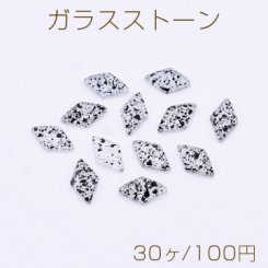 ガラスストーン ダルメシアン柄貼付けパーツ 菱形 ロング 5×8mm【30ヶ】