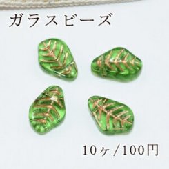 ガラスビーズ 木の葉No.3 グリーンアンティークゴールド【10ヶ】