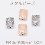 メタルビーズ 長方形 花模様 8×12mm【約40g(約29ヶ)】