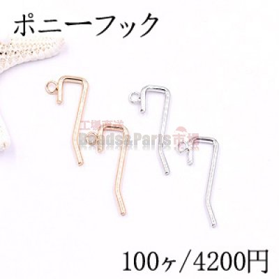 ポニーフック ヘアアクセサリー カン付 14×31mm【100ヶ】