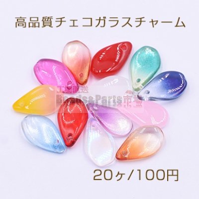 高品質チェコガラスチャーム 花びら 1穴 10×17mm 全13色