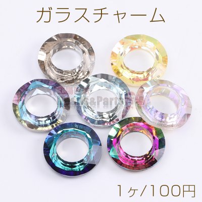 ガラスチャーム フープカット 穴なし 20mm