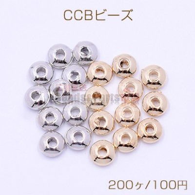 CCB ビーズ ソロバン 2×5mm【200ヶ】