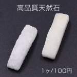 高品質天然石 長方形 穴なし 水晶原石 10×36mm【1ヶ】