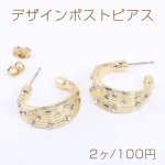 デザインポストピアス フープ 石付き 10×22mm ゴールド【2ヶ】