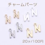 チャームパーツ ミニチャーム アルファベットN 1カン 7×13mm【20ヶ】