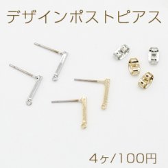 デザインポストピアス スティック カン付き 1.5×12mm【4ヶ】