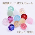 高品質チェコガラスチャーム レンコン 穴あり 7×10mm 全13色