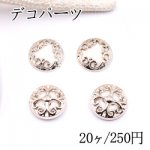 デコパーツ アクリルパーツ 丸型No.4 ホワイト【20ヶ】